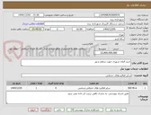 تصویر کوچک آگهی خرید المان شهری جهت سطح شهر