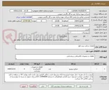 تصویر کوچک آگهی قطعات یدکی تریم کولر