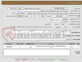 تصویر کوچک آگهی تهیه ، نصب و راه اندازی دوربین مدار بسته