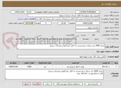 تصویر کوچک آگهی ﺗﺒﺪﯾﻞ 1800 ﻣﺘﺮ شبکه ﺳﯿﻢ مسی ﺑﻪ کابل خودنگهدار ﺭﻭﺳﺘﺎی ﺳﯿﺮﺯﺍﺭ