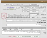 تصویر کوچک آگهی خیارشور درجه 1سایز متوسط دارای پروانه بهداشت (3000کیلوگرم)فقط حلب قابل قبول است 