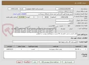 تصویر کوچک آگهی کابل کشی و نصب تابلو برق DC بشرح دستورالعمل پیوست در الیگودرز