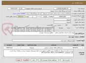 تصویر کوچک آگهی تهیه رنگ و اجرای خط کشی معابر  – مطابق مستندات پیوست 