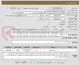 تصویر کوچک آگهی ست تزریق خون