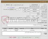 تصویر کوچک آگهی خرید الکتروموتور 132 کیلووات طبق شرح پیوست