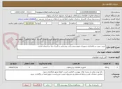 تصویر کوچک آگهی خرید، نصب و راه‌اندازی تجهیزات هوشمندسازی روشنایی و کنترل دما ساختمان اداری