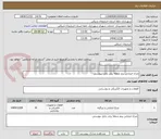 تصویر کوچک آگهی چراغ خیابانی پنج شعله برابر دتایل پیوستی