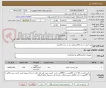 تصویر کوچک آگهی رول ایبل زن بخار (100رول)هر رول به تعداد 750لیبل
