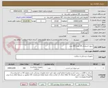 تصویر کوچک آگهی سوزن اسپاینال 24 تعداد 200 عدد