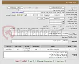 تصویر کوچک آگهی تونر و درام و کارتریج طبق فایل پیوست