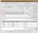 تصویر کوچک آگهی انواع باند گچی ارتوپدی
