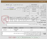 تصویر کوچک آگهی استابلایزر 6 کیلو وات فاراتل