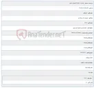 تصویر کوچک آگهی مفصلبندی و فیوژن فیبر نوری