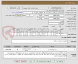 تصویر کوچک آگهی ست ونتیلاتور 50 عدد 