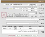 تصویر کوچک آگهی اقلام مصرفی بهداشتی آرایشگاه و باشگاه