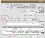 تصویر کوچک آگهی خریدابزار و لوازم امدادی 