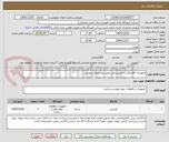 تصویر کوچک آگهی تجهیزات الکتریکی و تاسیساتی طبق مشخصات پیوست