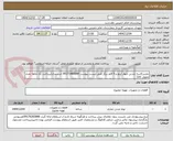 تصویر کوچک آگهی دوسرکاسه چدنی چهار اینچ و 5 قلم دیگر طبق لیست پیوست 09171485688 خرسندی(پرداخت یک ماهه بعداز تحویل کالا)