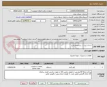 تصویر کوچک آگهی  مدارک پیوست مراجعه فرمایید