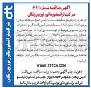 تصویر کوچک آگهی انواع شیر فلکه برنجی برنزی