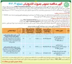 تصویر کوچک آگهی مرمت و بازسازی خانه نمازخانه باشگاه رستوران و و پارکینگ