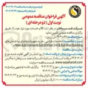 تصویر کوچک آگهی خدمات طراحی ، خرید تجهیزات و اجرای ساختمان های S & Station Sub Main <<<< Slabbing Wax Sub & Station20C Sub & on 