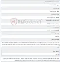 تصویر کوچک آگهی خرید فیبرنوری خاکی 48 کر