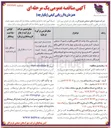 تصویر کوچک آگهی بازسازی یک واحد کارگاهی