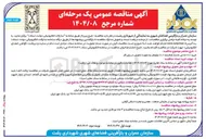 تصویر کوچک آگهی خرید ۵۰۰۰۰ تن ماسه شکسته ۰-۱۰ میلیمتر 
