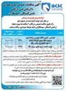 تصویر کوچک آگهی خرید 4 عدد درب تاشو سرعت بالا