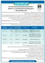 تصویر کوچک آگهی خرید و نصب بالابر تلسکوپی ۱۶ متری 
