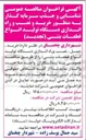 تصویر کوچک آگهی خرید و نصب و راه اندازی دستگاه تولید انواع قطعات بتنی