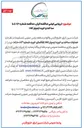 تصویر کوچک آگهی عملیات ساخت و خرید ایمپلر IAC 