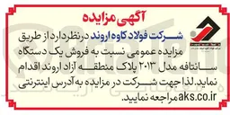 تصویر کوچک آگهی فروش یک دستگاه سانتافه مدل ۲۰۱۳ پلاک منطقه آزاد