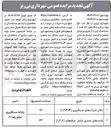 تصویر کوچک آگهی بهره برداری از اماکن