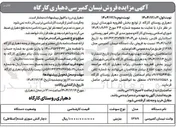 تصویر کوچک آگهی  فروش نیسان کمپرسی