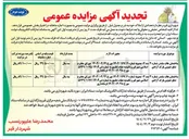 تصویر کوچک آگهی ساختمان هاف سلندر شماره ۴ ضلع جنوبی پارک آزادی 
