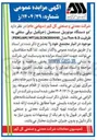 تصویر کوچک آگهی دو دستگاه مونوریل مستعمل ( جرثقیل برقی سقفی به ظرفیت 6.3 Ton مدل MT16L2380440 / FEM1AM )