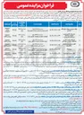 تصویر کوچک آگهی بهره برداری از کافه رستوران