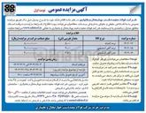 تصویر کوچک آگهی لجن آهن اسفنجی 
