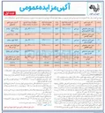 تصویر کوچک آگهی زمین چمن مصنوعی شهید هاشمی 
