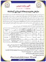 تصویر کوچک آگهی اجاره سه مورد از جایگاه های تک منظوره گاز CNG