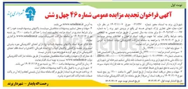 تصویر کوچک آگهی اجاره مغازه های تجاری 
