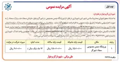 تصویر کوچک آگهی اجاره ورزشگاه چمن مصنوعی