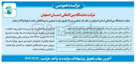 تصویر کوچک آگهی واگذاری منافع کافی شاپ 