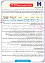 تصویر کوچک آگهی اجاره مجموعه رفاهی  (تالار )