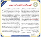 تصویر کوچک آگهی فروش دو قطعه زمین
