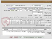 تصویر کوچک آگهی ساماندهی و اصلاح فضای سبز و کاشت گل در سطح بلوار شاهنامه 