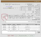 تصویر کوچک آگهی لوازم مصرفی طبق درخواست شرایط پرداخت 4ماهه تحویل درب انبار بیمارستان باشد ارائه فاکتور رسمی  