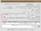 تصویر کوچک آگهی ساخت تابلو برق طبق فایل پیوست